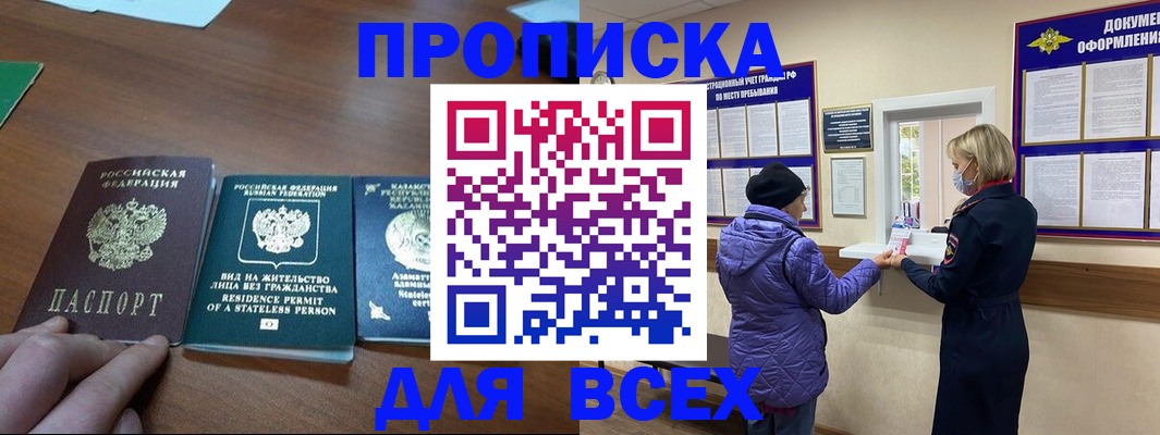 временная регистрация в квартире в Чусовом