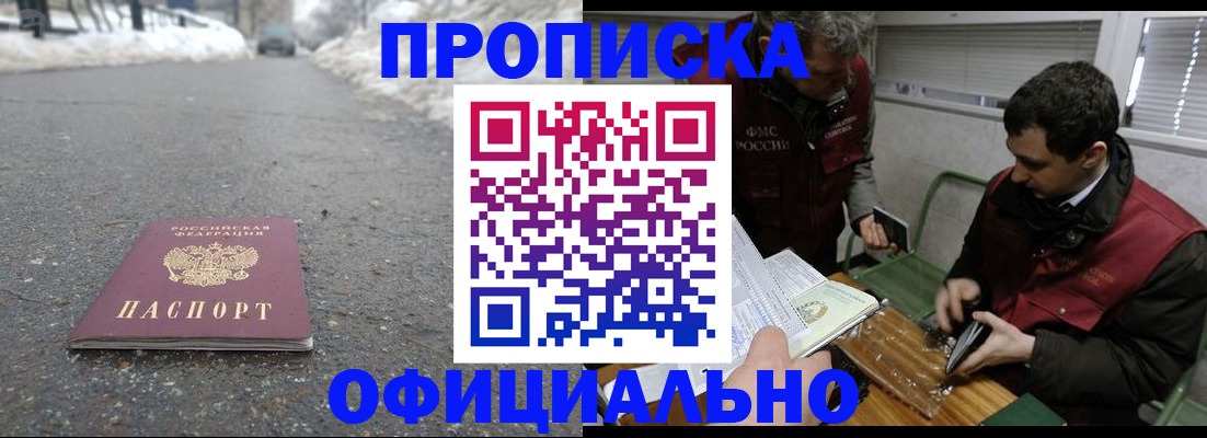 прописка для военкомата в Чусовом