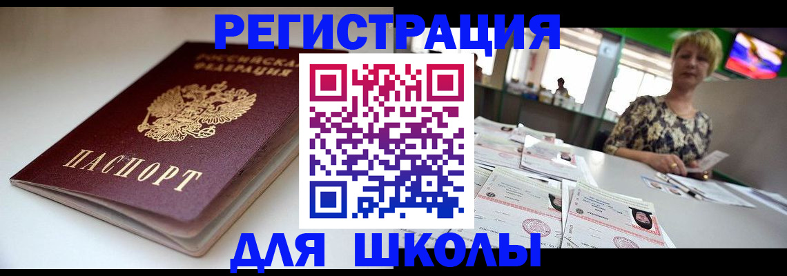 прописка 2025 в Чусовом