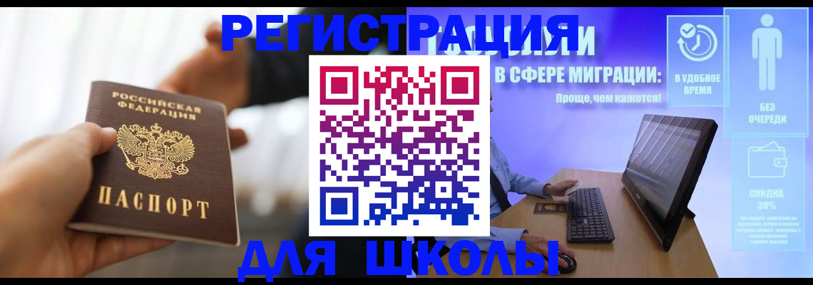 временная регистрация адрес в Чусовом